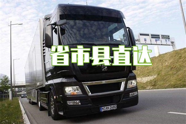 汕尾到六盘水货运公司-专线直达